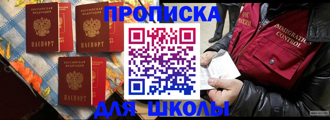 временная регистрация поиск в Боровичах