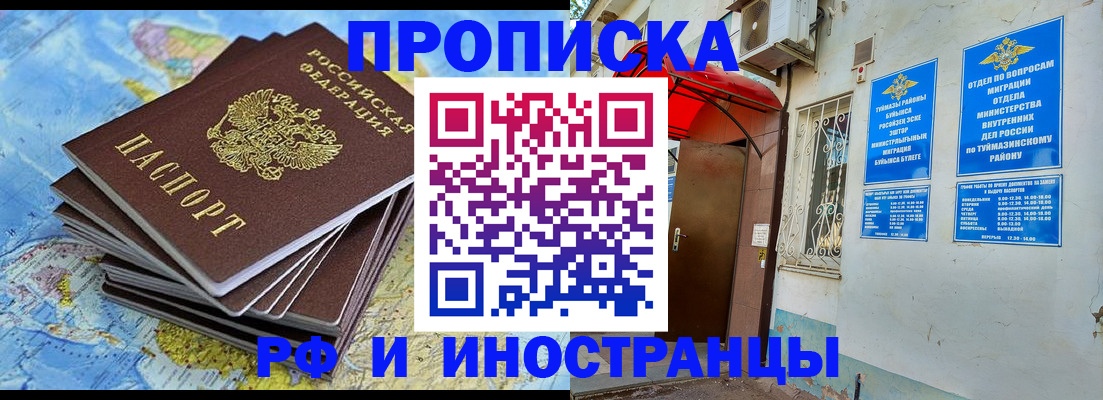 прописка ребенка в Боровичах