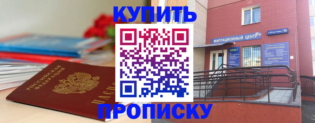 временная регистрация законно в Боровичах