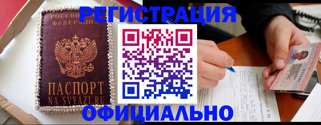 найти адрес прописки в Боровичах
